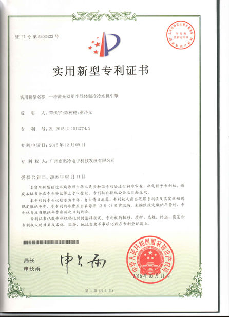 Chiny Adcol Electronics (Guangzhou) Co., Ltd. Certyfikaty